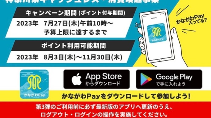 箱根湯本「牛なべ 右近」は「かながわPay」20%ポイント還元店です!