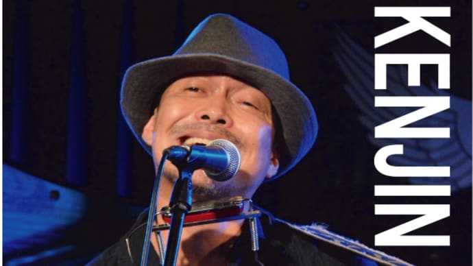今夜開催『KENJIN LIVE』