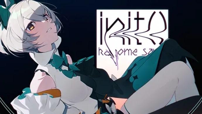 【音ゲー曲紹介】init() - kamome sano