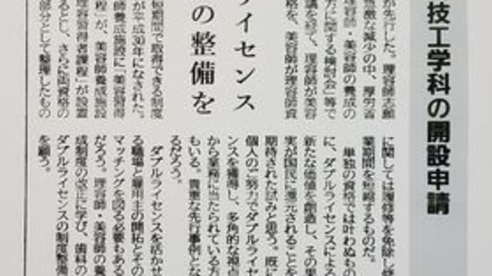 岩澤毅 金沢医療技術専門学校が歯科技工学科の開設申請 歯科のダブルライセンスを活かす制度の整備を