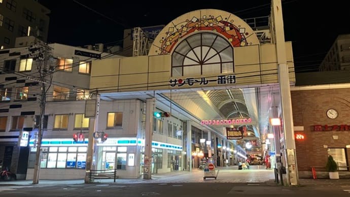 サンモール一番街