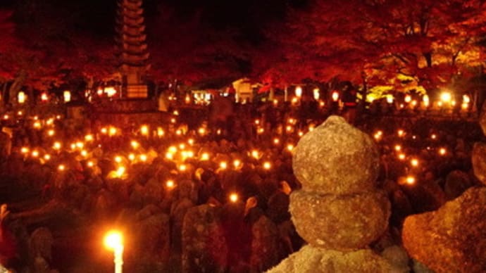 化野念仏寺、千灯供養祭と夜の紅葉　＠　京都妖怪探訪（６７１）