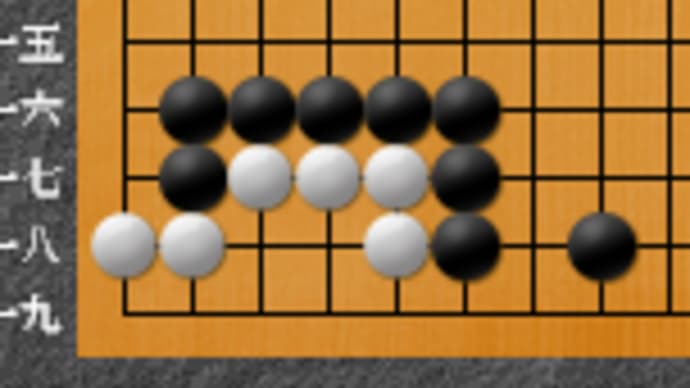 65死活1(しげ)