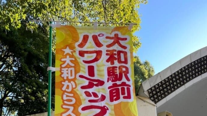 11月パワーアップイベント終了