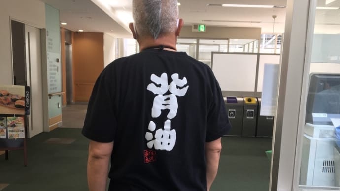 ご縁は続くよどこまでも