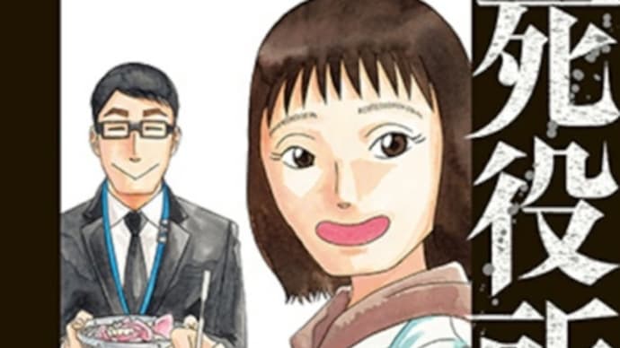 死役所 26巻 漫画 ネタバレ感想