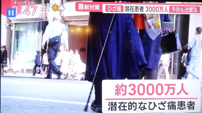秋冬悪化のひざ痛 の治し方