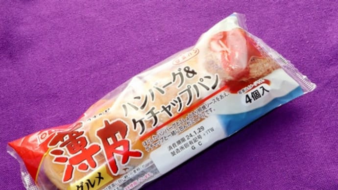 ★【東北便利商店麺麭】薄皮ハンバーグ&ケチャップパン(YTW)