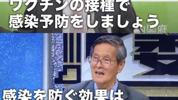 【参政党】神谷議員が早速国会で取り上げる《尾身茂》