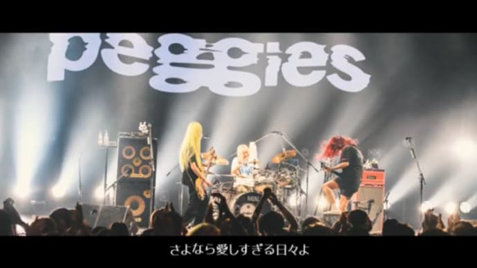 the  peggies 「 CHEESE!」 MV
