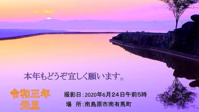 素晴らしい年始め!! (^O^)/~~♪