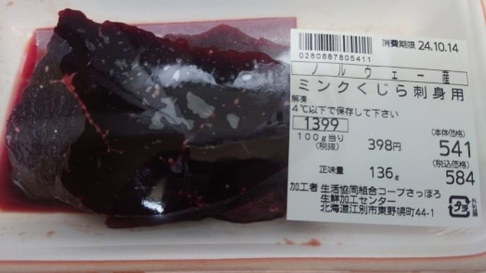 くじらと八角