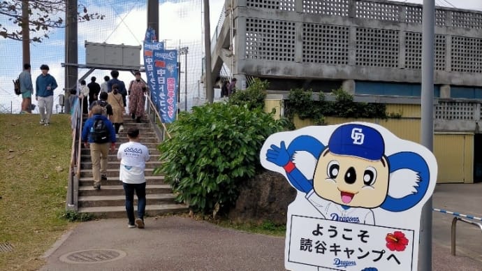 2軍のキャンプが面白い