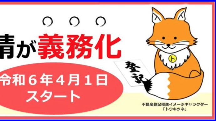 法務省 不動産登記の電子署名を確認してみた