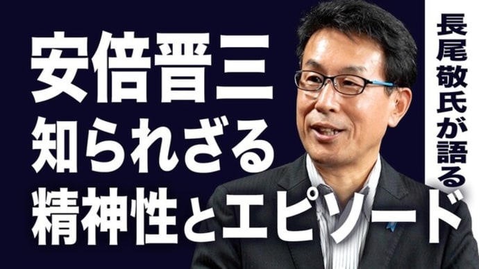 国際政治の風雲児・安倍晋三元首相の意外な素顔 知られざる精神性とエピソード 志半ばの暗殺事件に残る疑問点とは - 大紀元