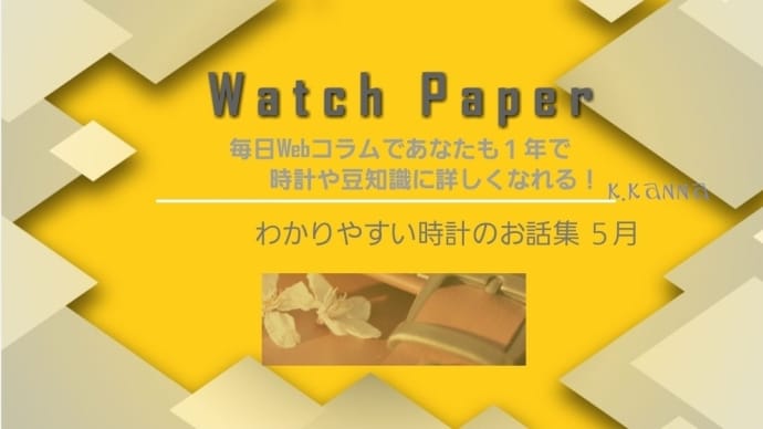 『Cabochon』とは