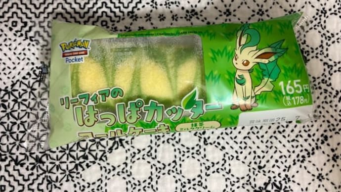 はっぱカッター
