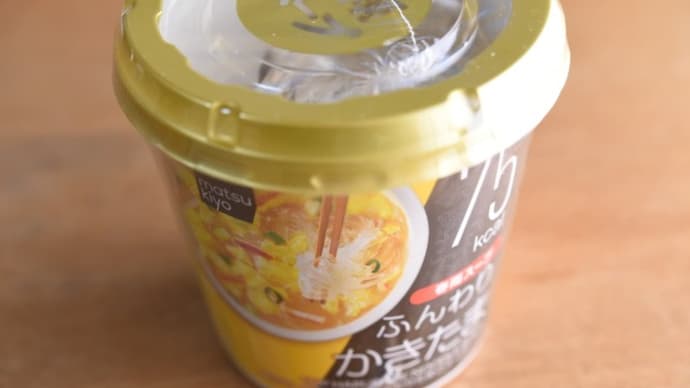写真を撮り忘れ