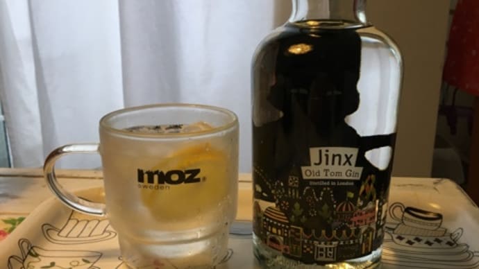 家飲みサイコー! ジンクス オールドトムジン