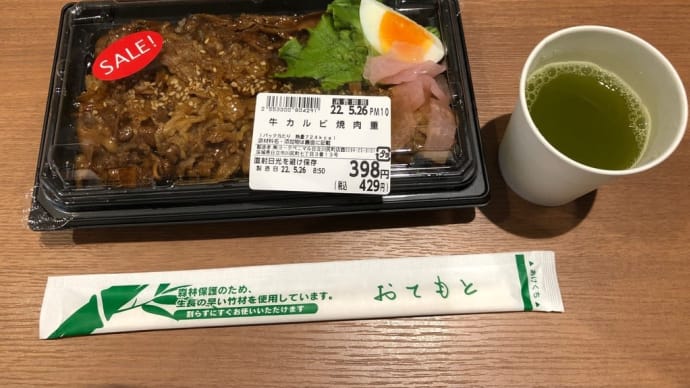 今日のお昼ご飯