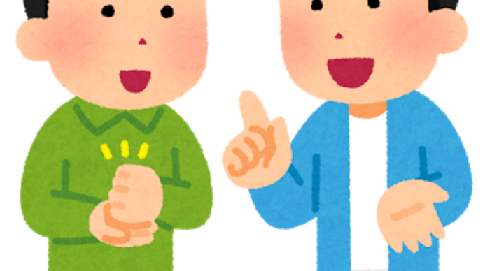 「めちゃくちゃ・・・」そう言うんだ
