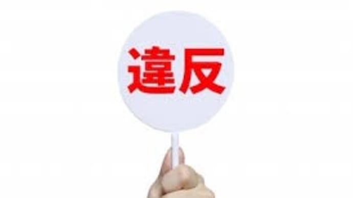 日本観光通訳協会(JGA)の法令違反について