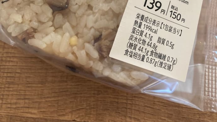 おにぎりアクション♪