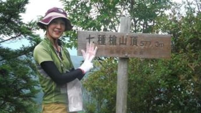 七種三山と地獄鎌尾根