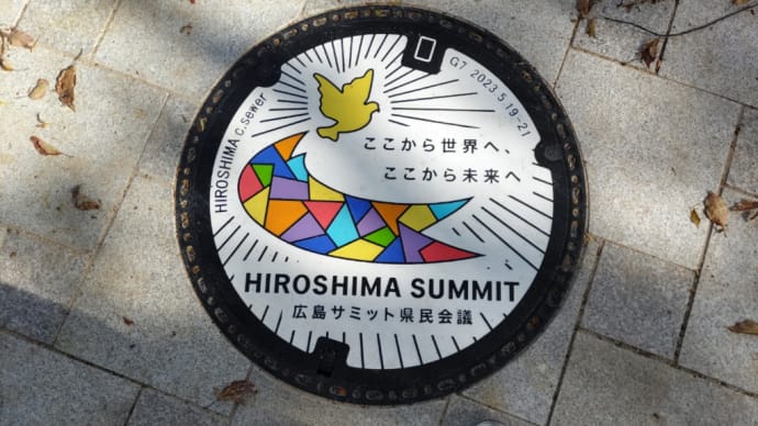 Hiroshima Summit