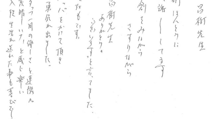 感謝状を頂きました。(両人工膝関節置換術後)