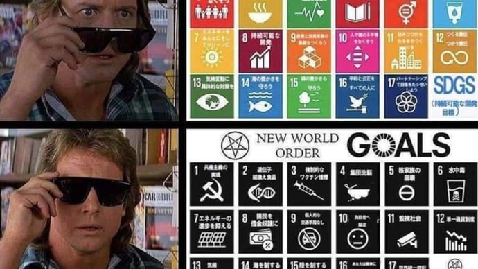 SDGsとは