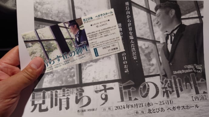 見晴らす丘の紳士