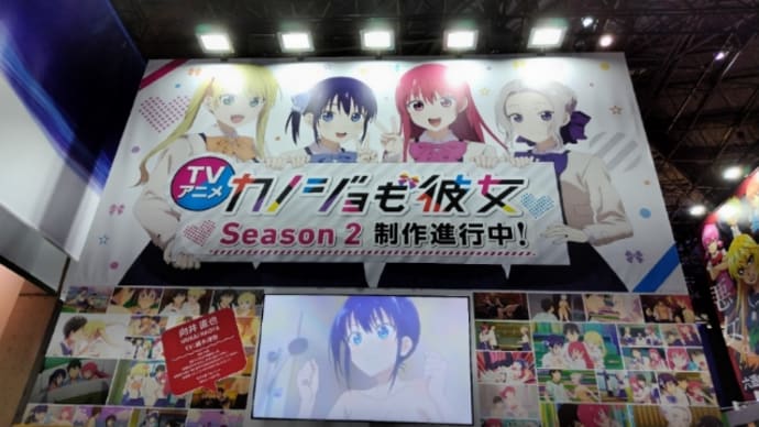 「カノジョも彼女」スペシャルステージ＠AnimeJapan2023 NBCユニバーサルブース