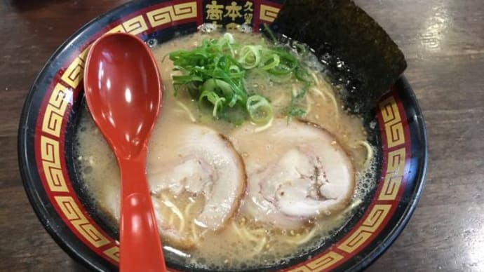 久留米ラーメン 本田商店