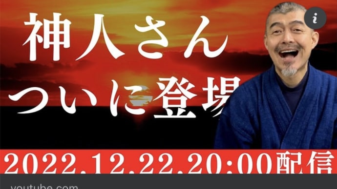 神人サン✧*。ライブ配信。ワクチン💉について