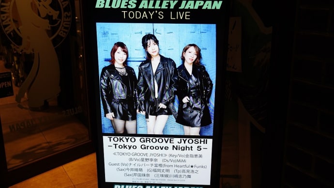 Tokyo Groove Jyoshi Live in BLUES ALLEY JAPAN（目黒）20230324