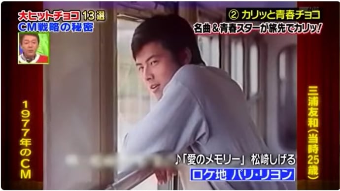 愛のメモリー / 松崎しげる