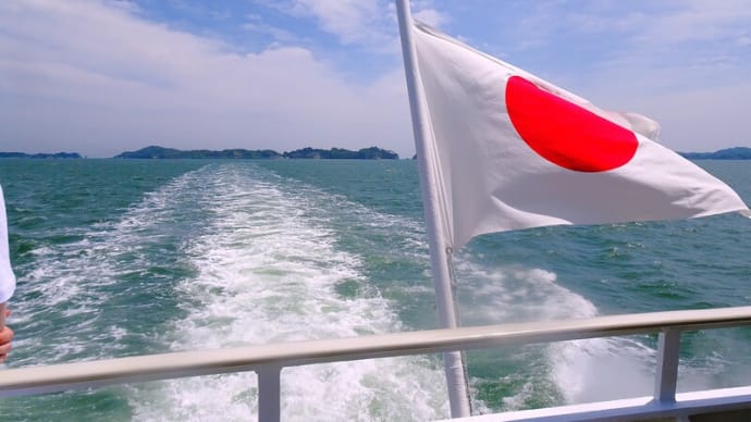 ああ松島や松島や ~ 松島湾巡り