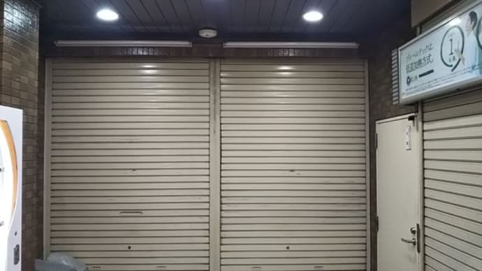 本日はサンデー毎日を立ち読みするために2.3キロ離れた天下茶屋駅の田村書店へ。まいにち整骨院あとへも。パチンコ屋がなくなっていました。途中にある中国人相手のホテルはどこも悲惨でした。