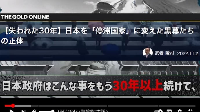 竹中平蔵と共に「失われた30年」を構築してきた黒幕の一人・・・投機会社 ブラックロック社・ラリー・フィンク。