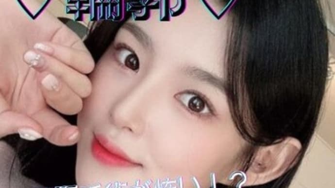 【骨トップ】 両顎が怖い方必見!!小顔になれる手術はこれ!!