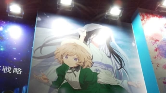 「虚構推理」&「ケンガンアシュラ」、「トニカクカワイイ」写真@AnimeJapan2022