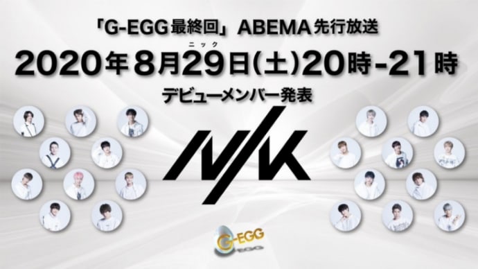 8/17 G-EGG_OFFICIALのTwitter写真は~