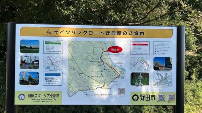 野田市60キロサイクリングの行へは