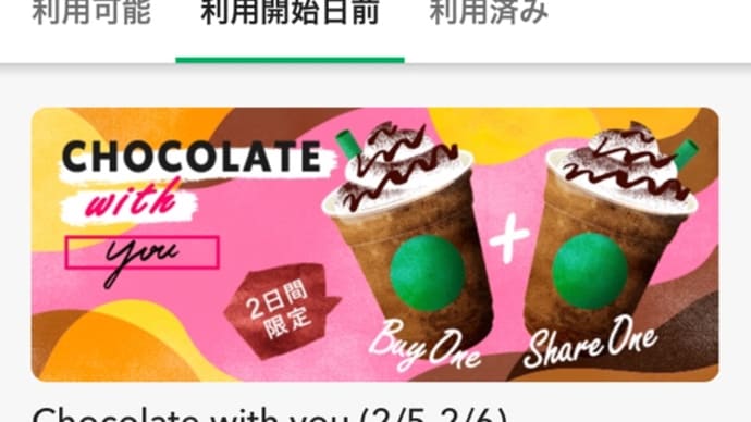 今回はTake Outで!
