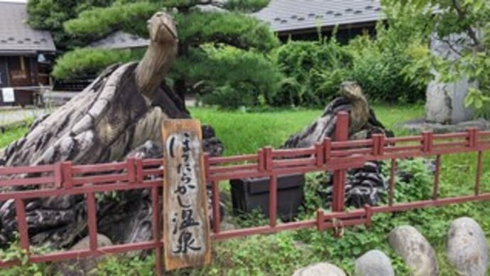 【ほったらかし温泉】『こっちの湯』山梨県山梨市