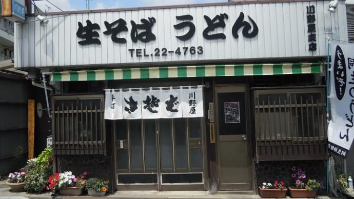 桐生うどん!ひもかわうどんが有名ですがこの時期は扱いはありません!