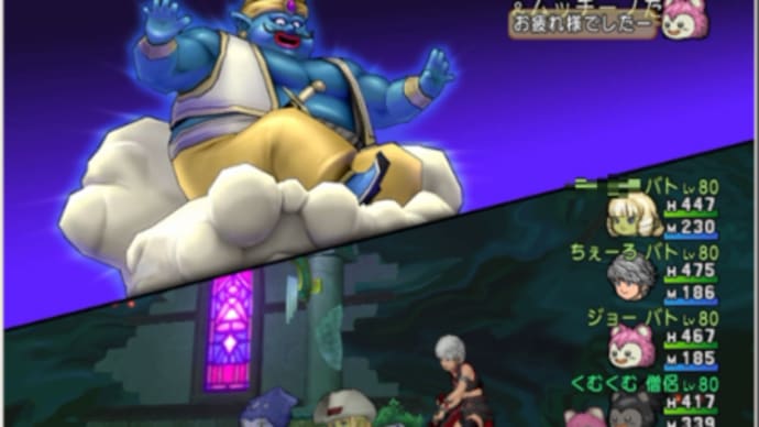 魔人エンラージャ強 のブログ記事一覧 くむのdq10ボスのソロサポ討伐保管庫 魔人エンラージャ強 のブログ記事一覧 くむのdq10ボスのソロサポ討伐保管庫