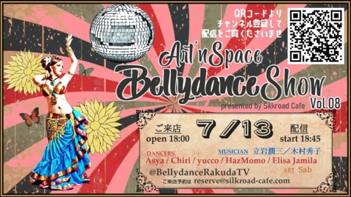 7/13(火) Art‘n Space Belly dance Showのお知らせ(仕切り直し)