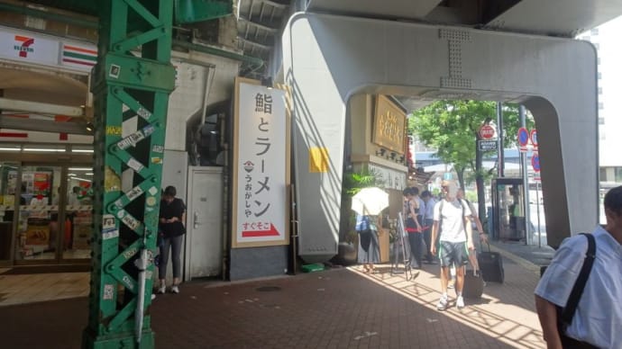 開店して1週間、1600円が500円で提供、市場の片隅で生まれた鮨ラーメン屋!ホナァ~!